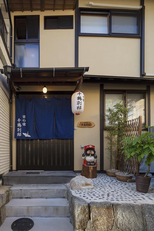 京都の宿 千鶴別邸 エクステリア 写真